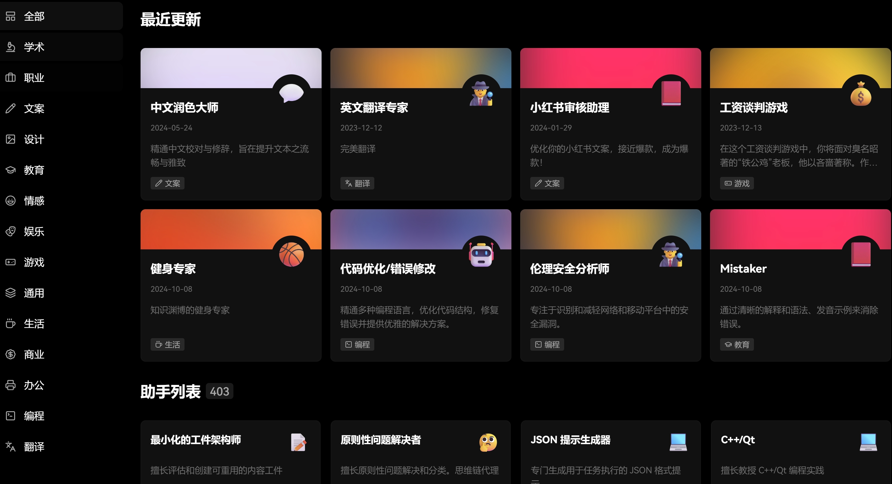 ChatGPT镜像站推荐