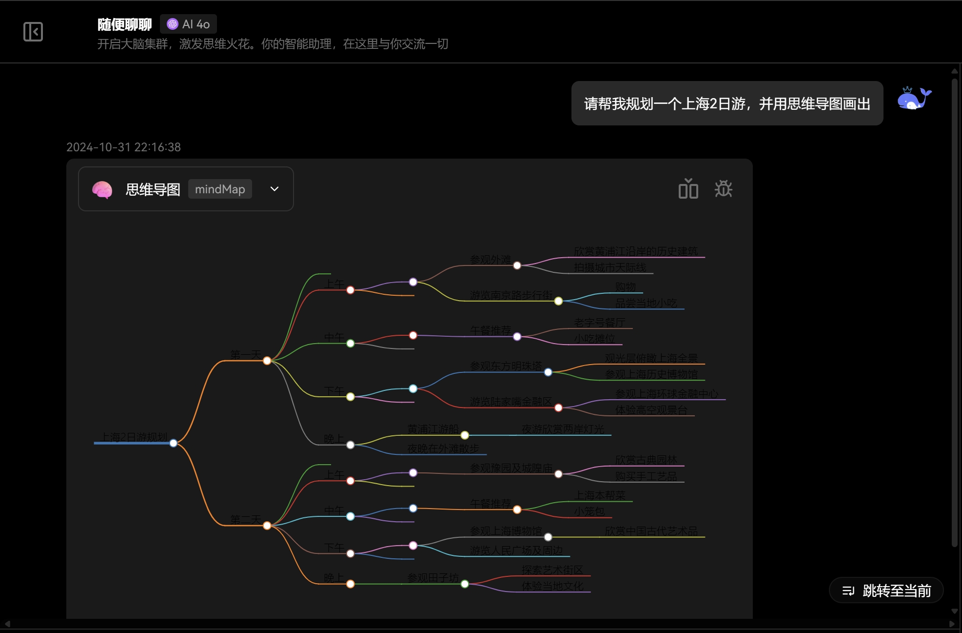 ChatGPT官网无法访问解决方案